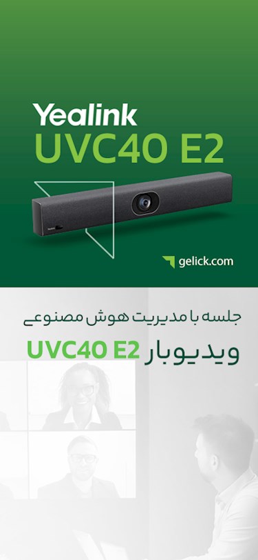 خرید Yealink UVC40 E2- دوربین 4K همه‌کاره برای جلسات حرفه‌ای