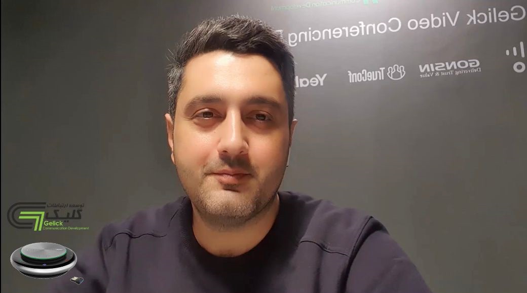 احسان عابدی در توسعه ارتباطات گلیک، نماینده فروش سیستم کنفرانس و ویدئو کنفراس