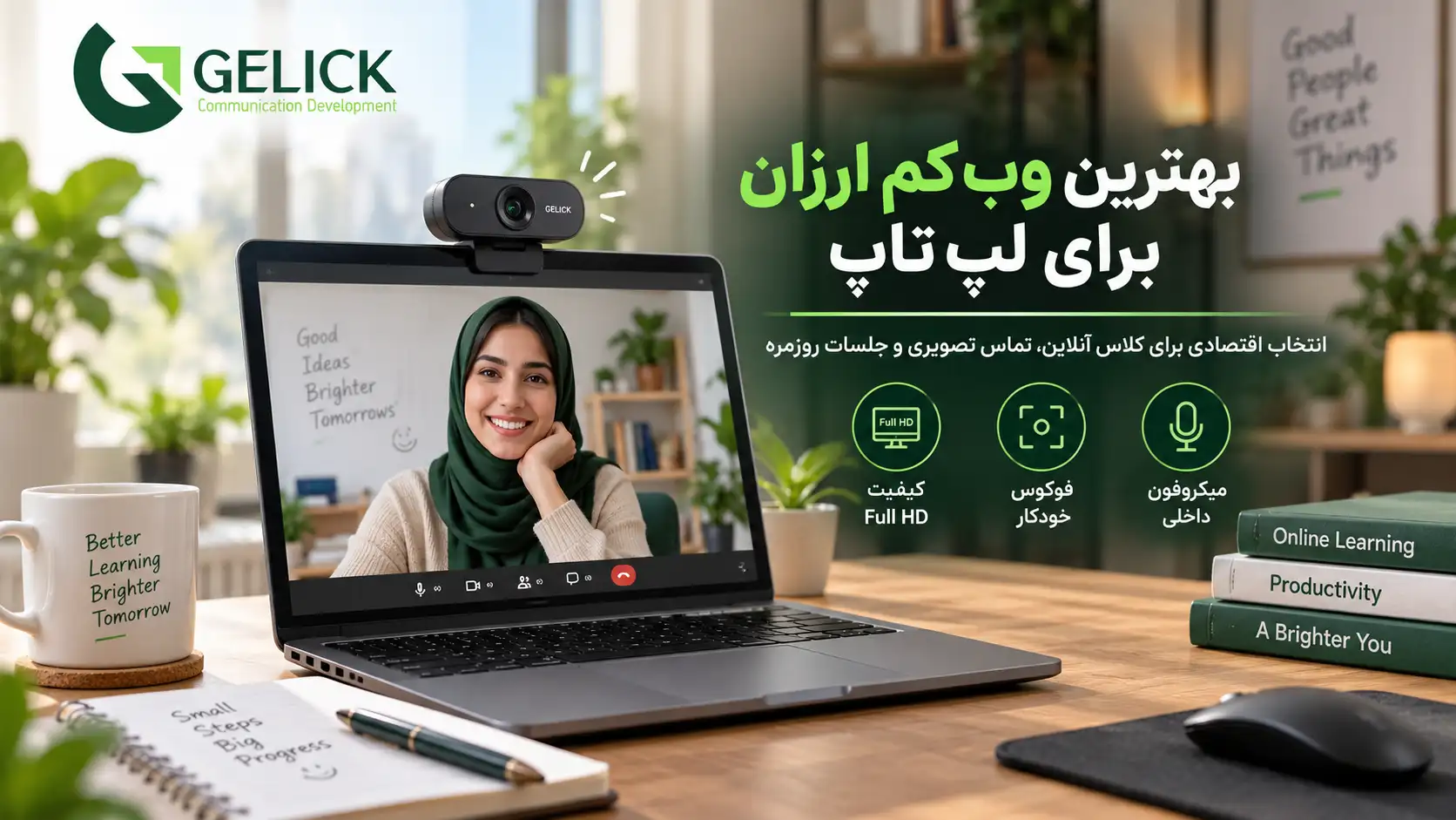 بهترین وب کم ارزان برای لپ تاپ