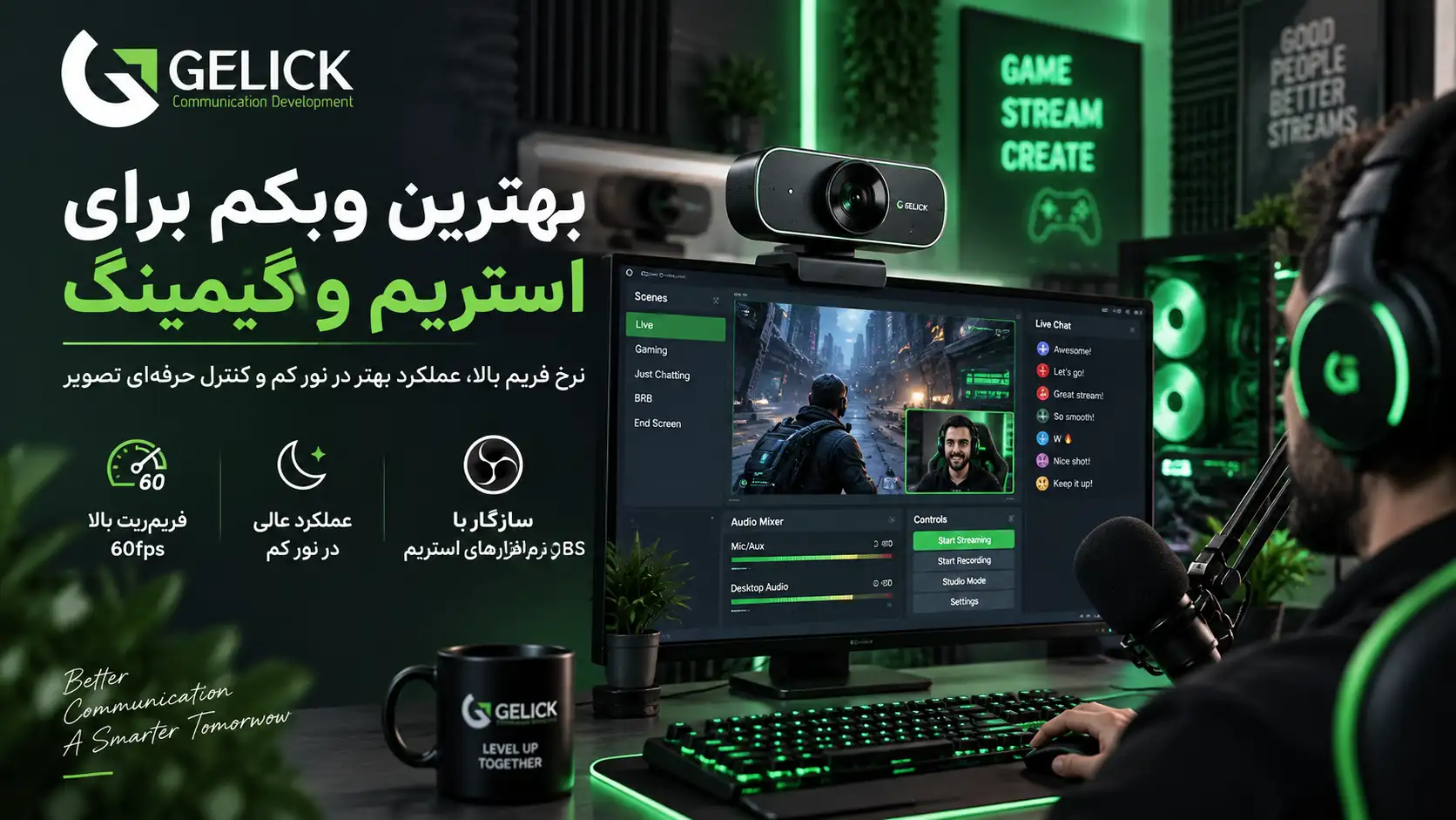 بهترین وبکم برای استریم و گیمینگ