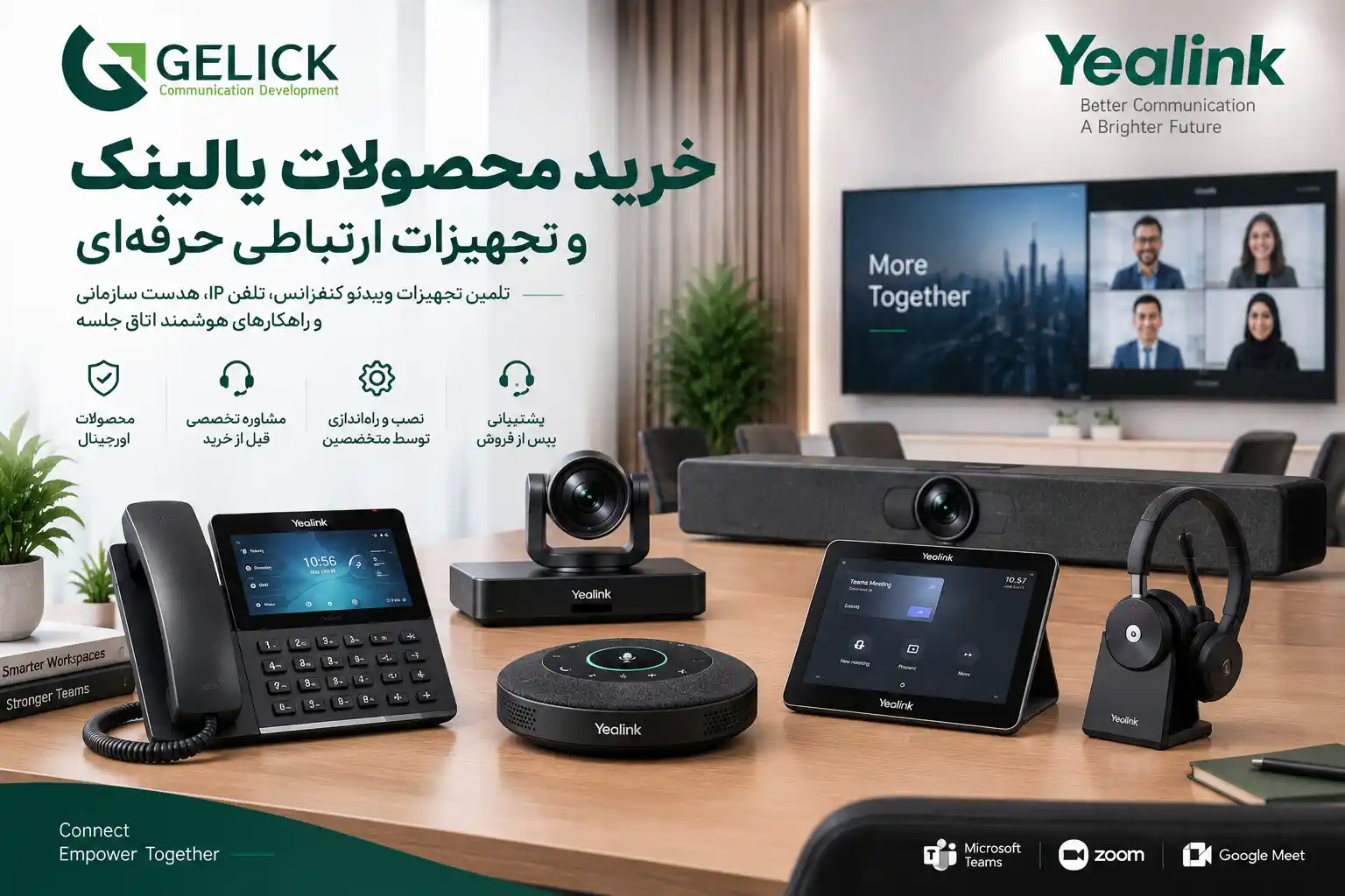 خرید محصولات یالینک