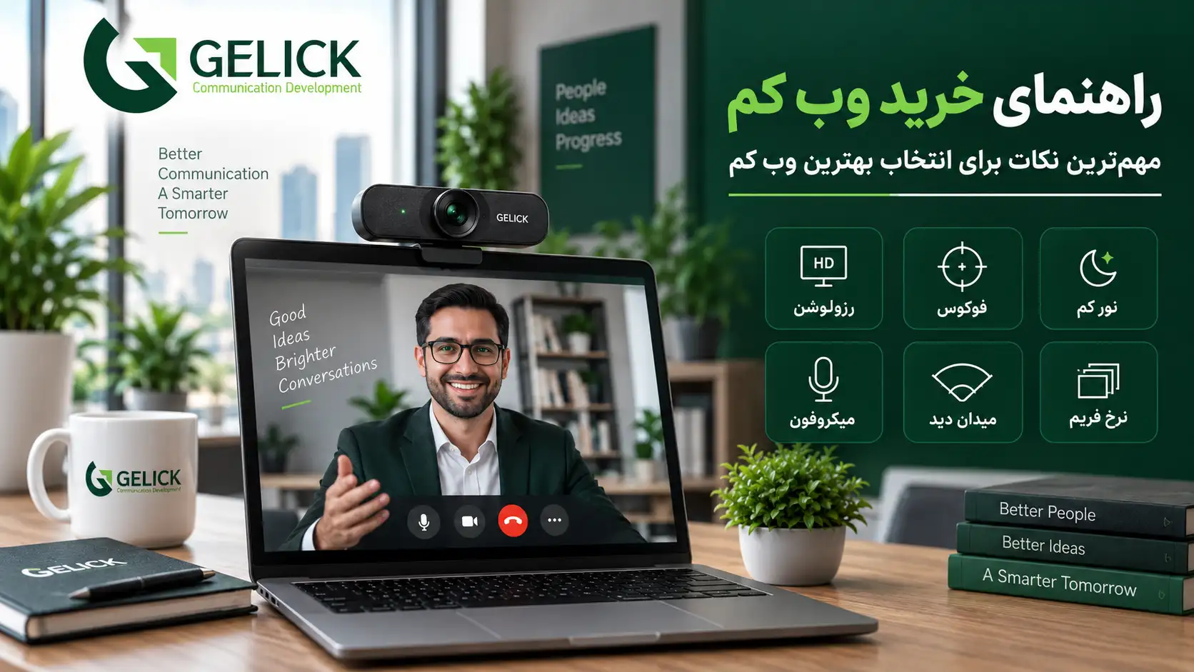 راهنمای خرید وب کم